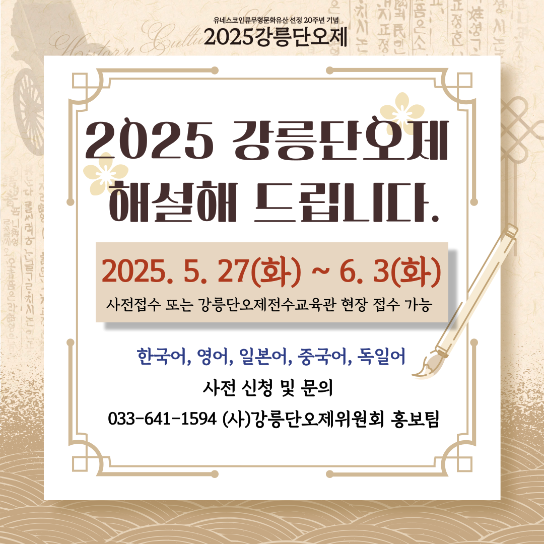 25해설사-사전신청_김지우-002 (1).png